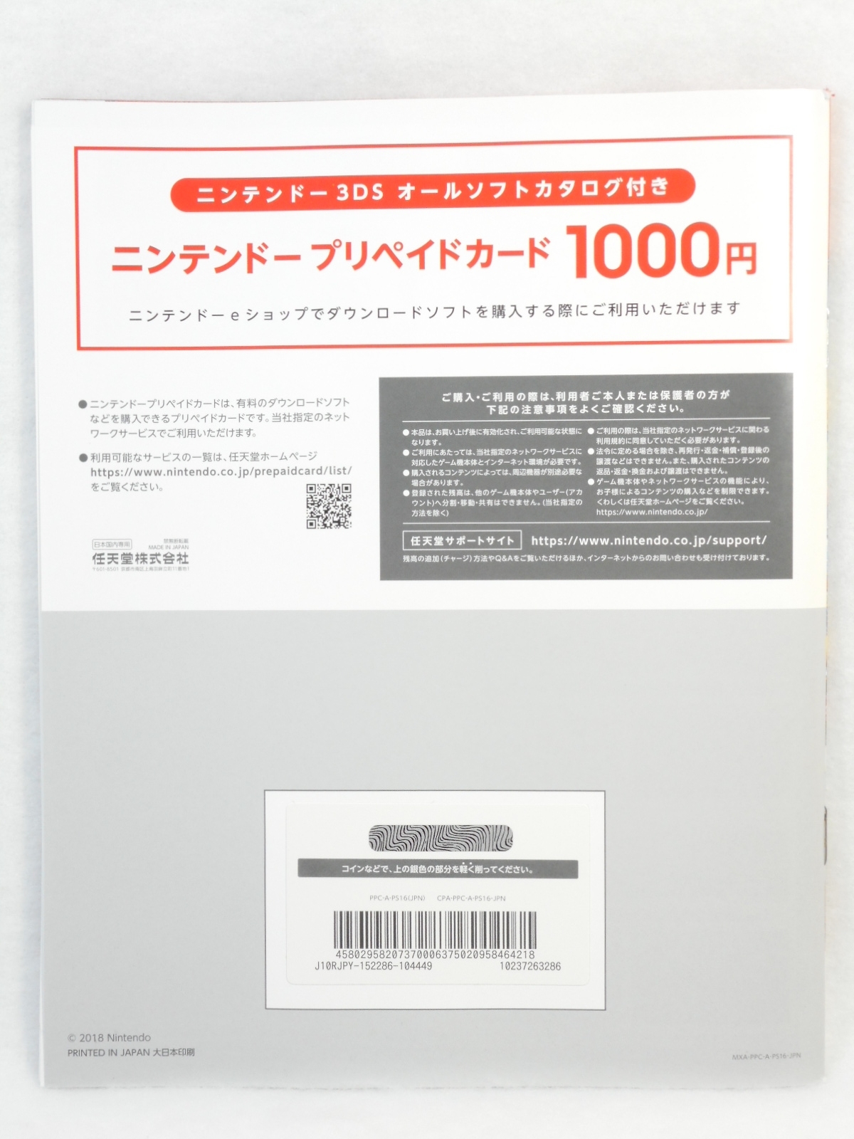 ニンテンドー3ds オールソフトカタログ付き ニンテンドー プリペイドカード 1000円 あふれろカービィ