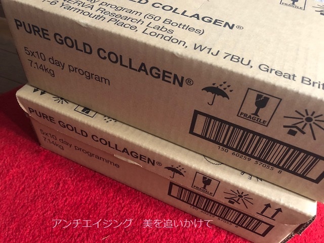 ゴールドコラーゲンピュア　日本製造　コラーゲン