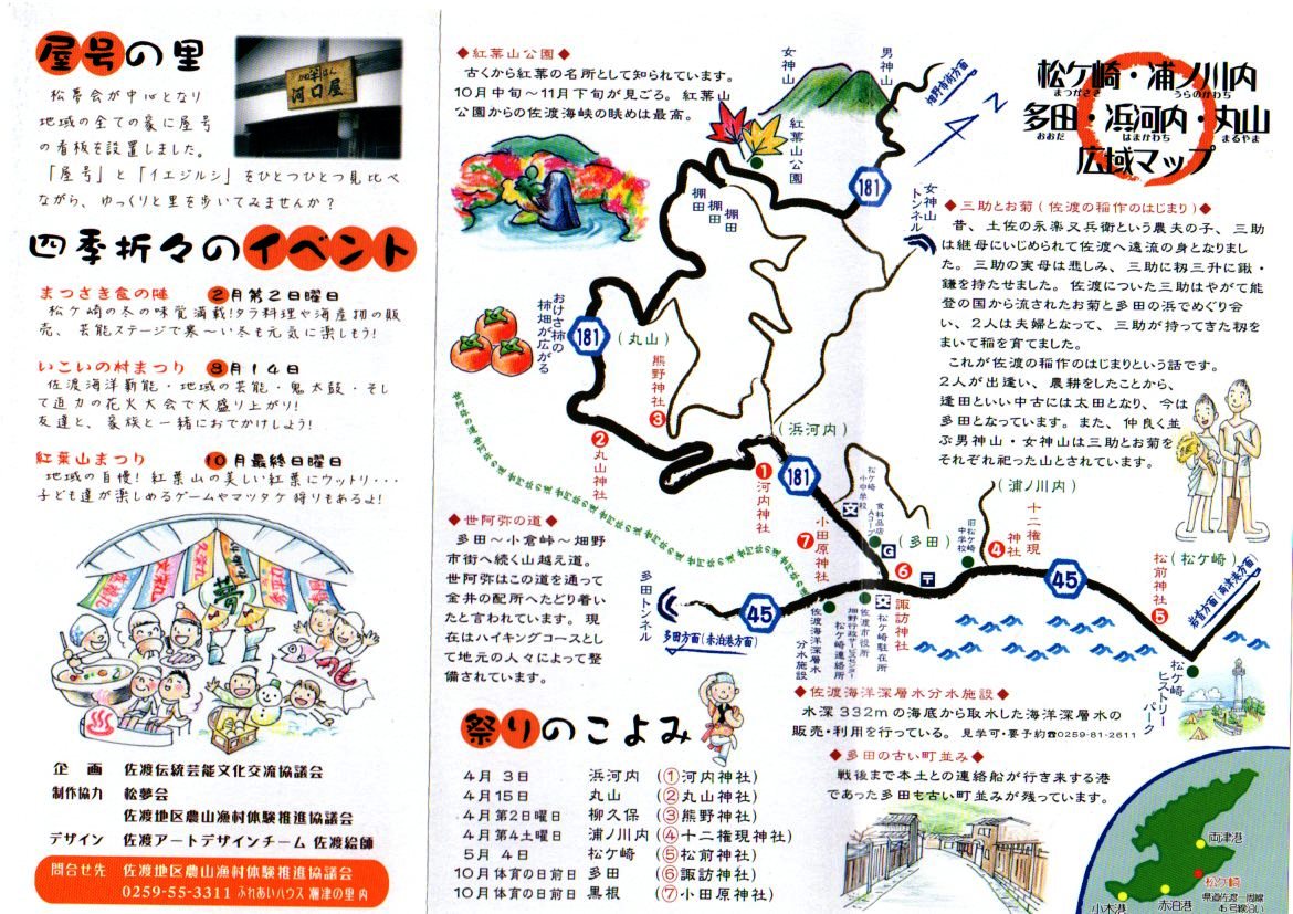松ヶ崎観光マップ (2)
