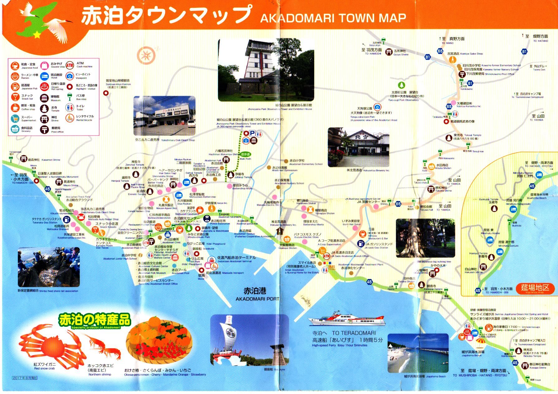 赤泊タウンマップ