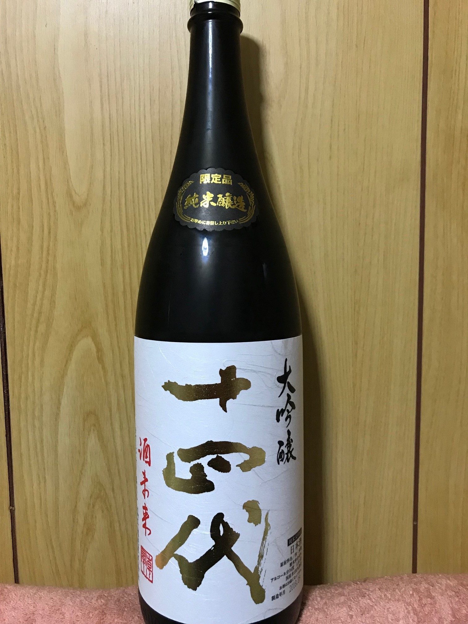十四代 純米大吟醸 酒未来 - 日本酒ブログ：酒と魚は生がいい！