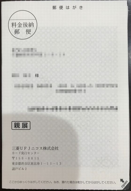 JALカード圧縮ハガキ.jpg