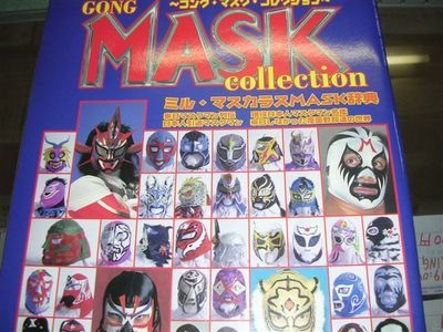 マスクコレクション