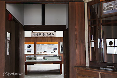 福井鉄道・北府駅、ミニ博物館のようになった旧駅事務室跡