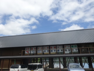 福井道の駅三方五湖