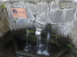 福井小浜雲城水の湧き水