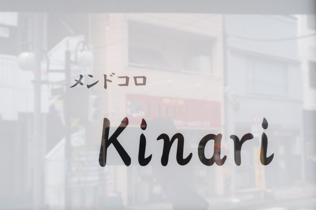 kinari(3).jpg