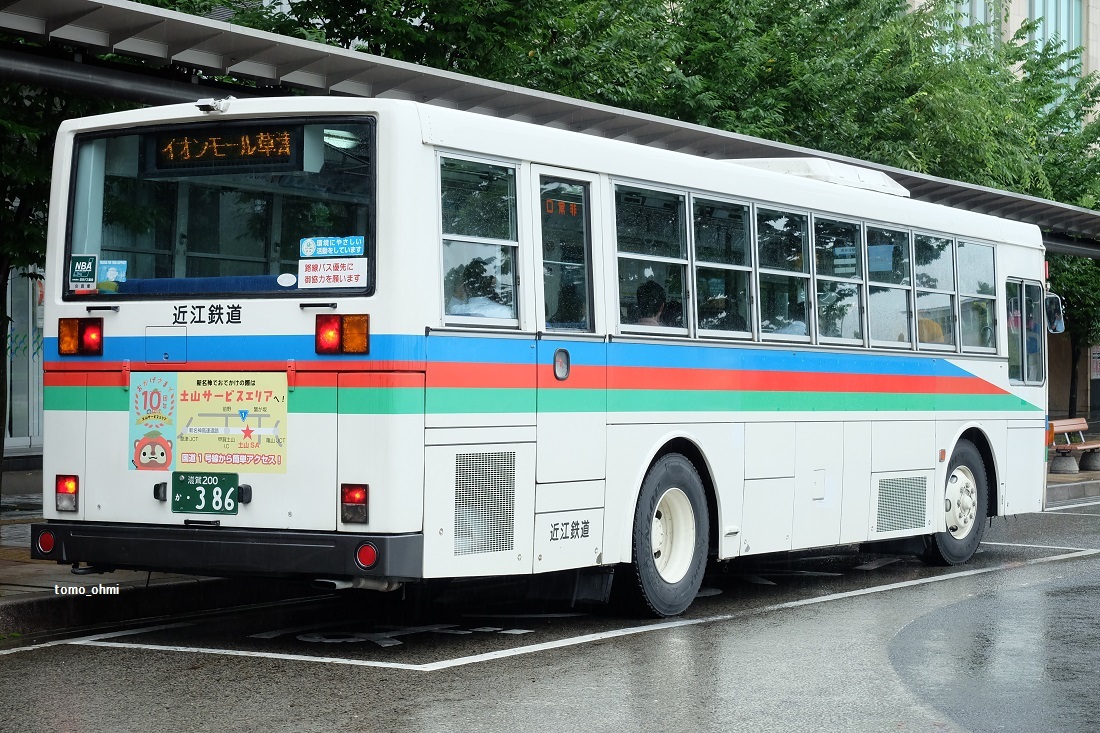 京阪バス大津営業所