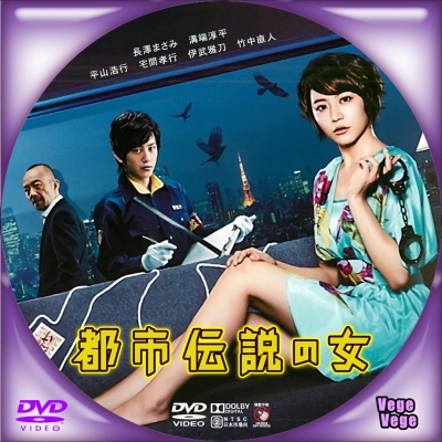 大阪最安値 都市伝説の女 [Blu-ray] DVD - daisenkaku.or.jp