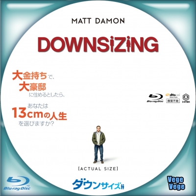 ダウンサイズ | ベジベジの自作BD・DVDラベル