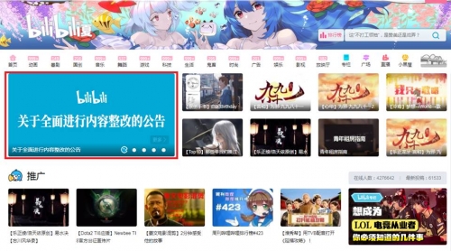 中国の「ビリビリ動画」、多数のアプリストアから削除！　理由は「低俗な内容」が含まれるから！！　その低俗アニメの一覧がこれｗｗｗｗｗ