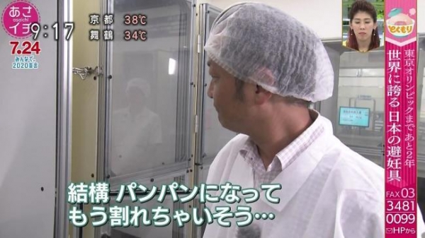 【悲報】NHKさん、「世界に誇る日本の避妊具」と朝からコンドーム特集してしまう！！　家族が気まずくなるから辞めろ