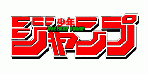 『ミニファミコン 週刊少年ジャンプ創刊50周年記念バージョン』が発売決定！！ 　懐かしいジャンプゲームがたくさん！！