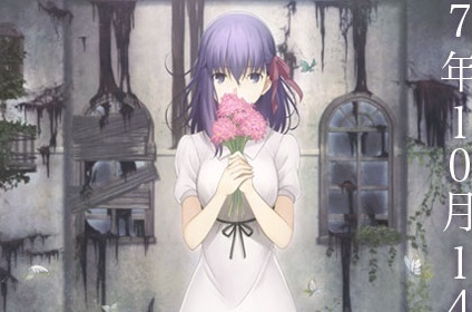 劇場版「Fate/stay night[Heaven’s Feel]」第２章のキービジュアルが公開！！ やっぱり桜がＮｏ１