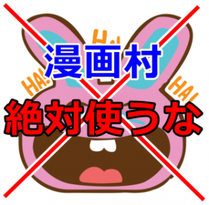 漫画村完全終了へ！　日本政府「海賊版サイトへの接続を遮断しろ」　プロバイダーに要請へ